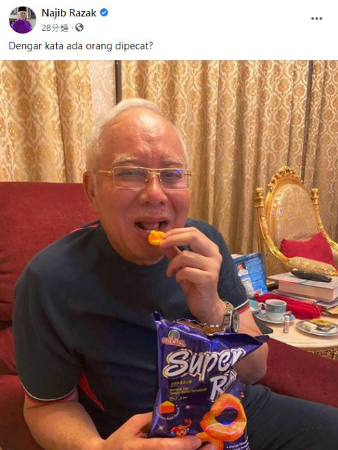 纳吉上载吃零食照片，嘲讽马哈迪等人遭开除。