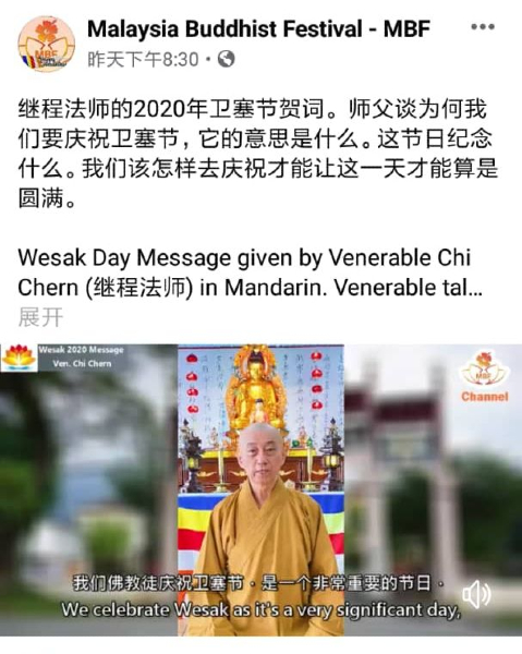 佛教徒可在线上听取师父的开示，领略卫塞节的真义。