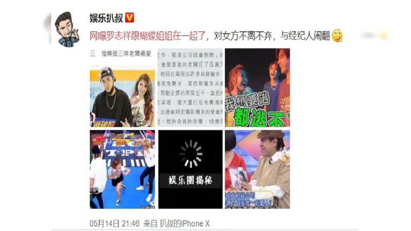 中国网友爆料称罗志祥和恺乐在一起了。