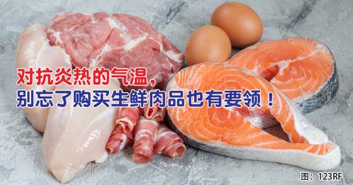 【好食材】肉品保鲜9要领