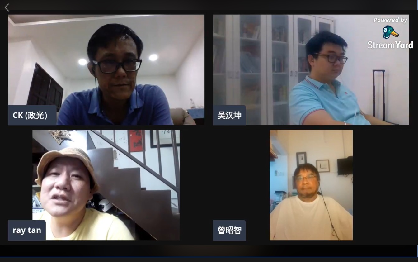 廖政光（左上起）、吴汉坤、曾昭智（右下起）及陈益龙，在线上畅谈如何借疫情让马六甲旅游业重新开始。
