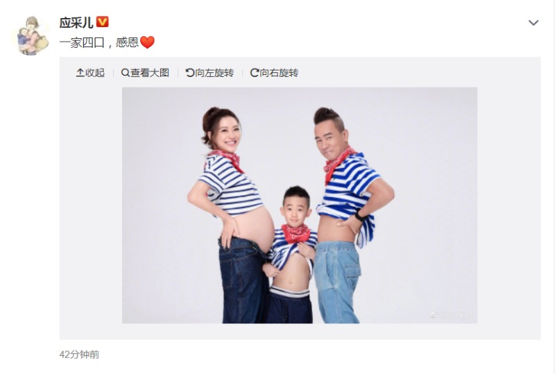 应采儿在微博贴照宣布诞下二胎，写道：“一家四口”。