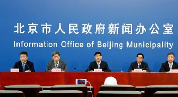 北京市新型冠状病毒肺炎疫情防控工作新闻发布会。