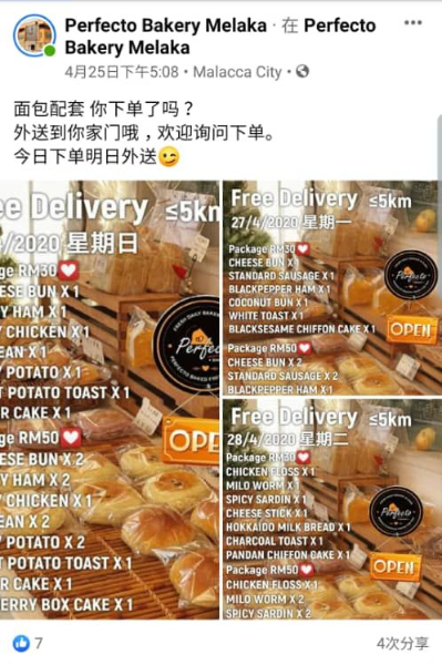 外送面包配套包括多款面包，购顾客选择。