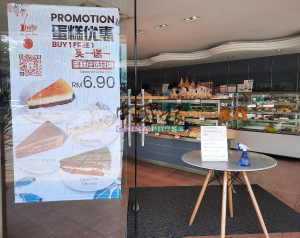 意大利面包西饼店推出蛋糕买一送一优惠。