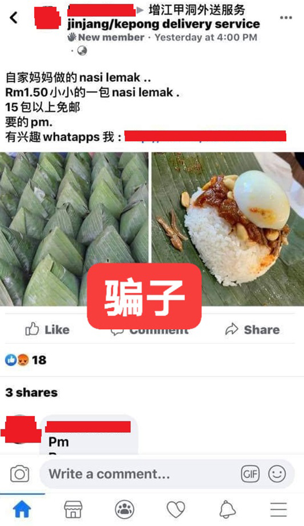 老千在社交媒体上谎称售卖椰浆饭、椰子菜燕、沙爹鱼等，骗取顾客汇款后即封锁对方。
