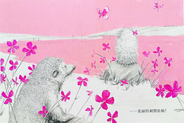 在以铅笔线修画为主调的《松鼠先生找幸福》里，只有两页彩上了鲜明的色彩，其中刺猬遇见她的背影这一页用了浪漫的粉红色，这是属于春天的颜色，亦是有爱的色彩。