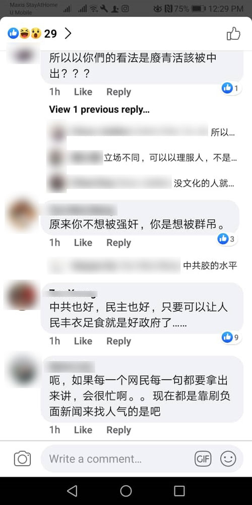 Ziyen Kok在友人面子书贴文下留言“撑香港”的言论后，遭网友“性恐吓”。