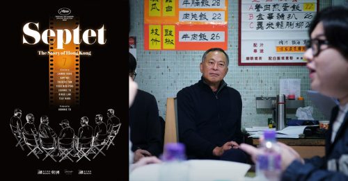 香港7大导作品《七人乐队》 入围康城电影节