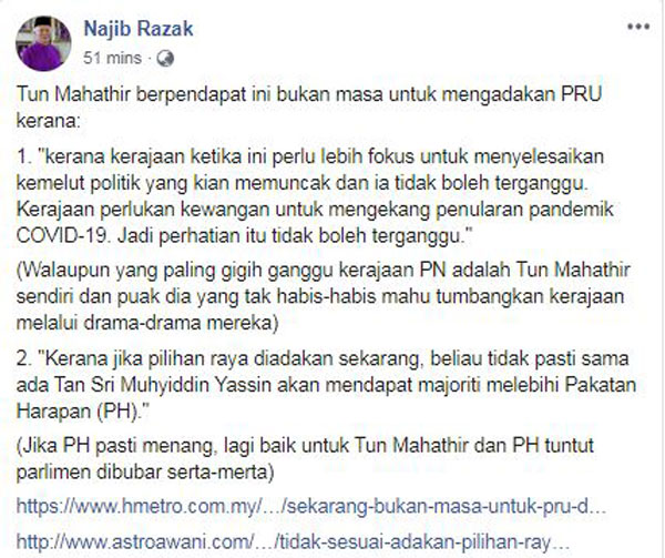 纳吉讥讽马哈迪正是干扰国盟政府工作的元凶。