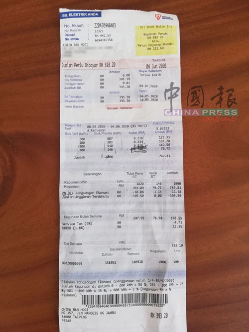 周先生的电费单3个月达逾700令吉。