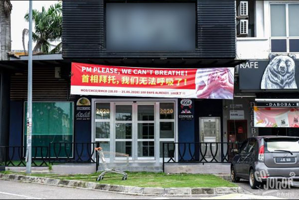 娱乐场所业者向首相求助，希望政府尽快允准复业。（图取自Go Johor 食在好玩面子书）