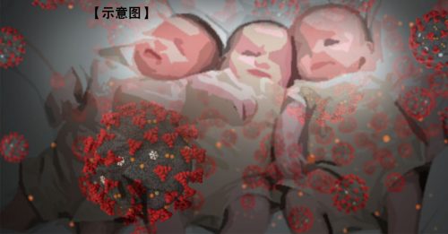 ◤全球大流行◢ 墨西哥3胞胎出生即确诊 父母筛检结果呈阴性