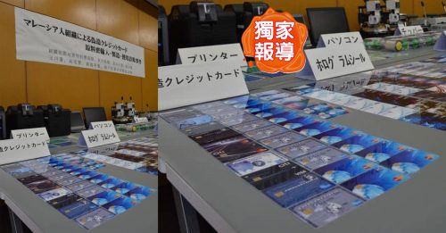 假卡扫逾亿日元名牌货  3大马人东京被捕