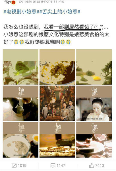 网民指看了《小娘惹》后都肚子饿了，因为呈现很多美食。