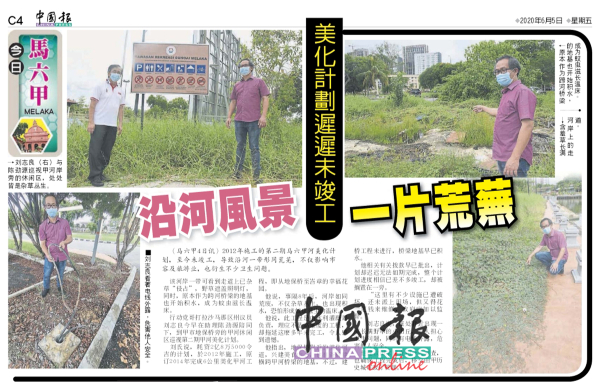 刘志良及陈劲源两周前，巡视沿河走道杂草丛生问题。