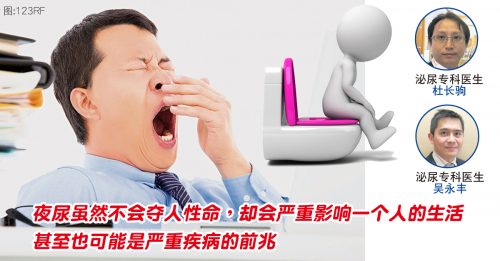 【顾名思医】夜尿影响整体健康