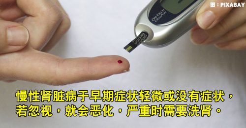 【健康百科】血糖不控制“肾”防病变！