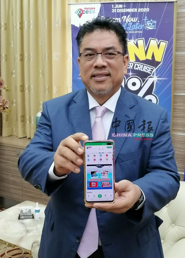 甲首长鼓励旅游业者善用“Melaka eXcess”的手机应用程式。