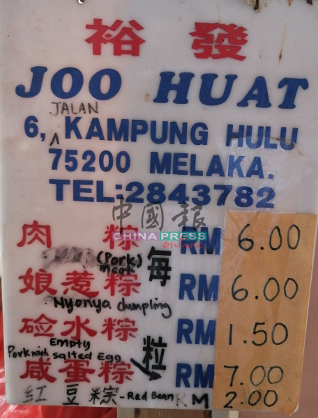 虽然部分粽子原料起价，但裕发号的粽子售价维持，没有调涨。