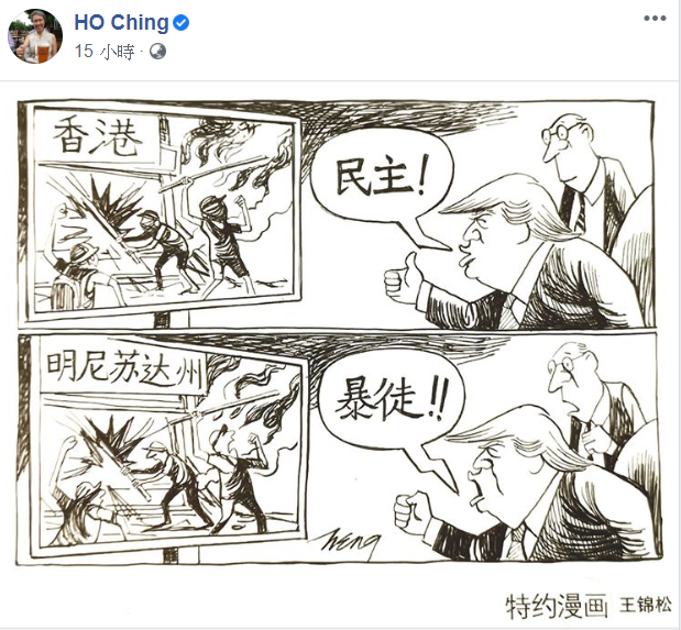 何晶在面子书转发讽刺美国总统特朗普的二格漫画，此举获得中国网友的赞赏。 