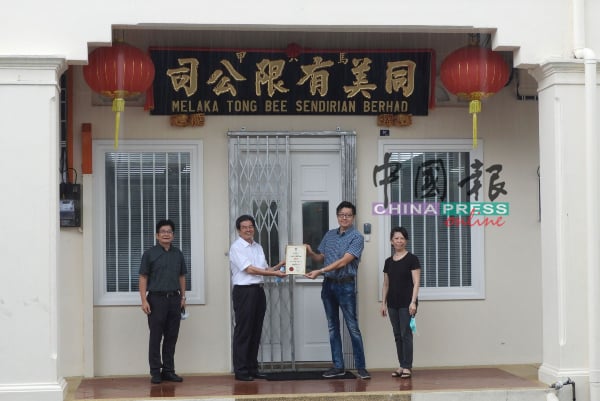 史进福（左2起）颁发奖状给同美有限公司代表杨邦祺（已故拿督杨建筑大公子）及杨秋泠（杨建荣长女），左为吴添福。
