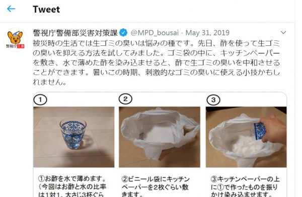 日本警视厅警备部灾害对策课的官方推特，分享了抑制厨余异味的方法。