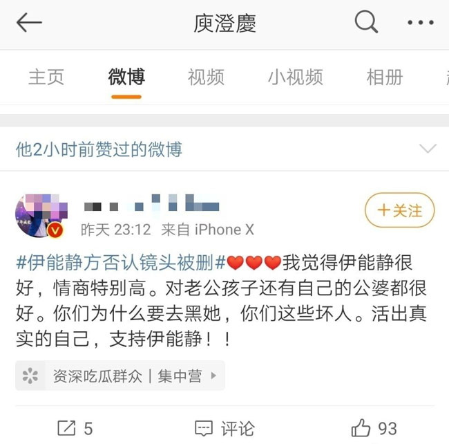 庾澄慶被發現按贊力挺伊能靜的帖文，引來眾多網友熱議。