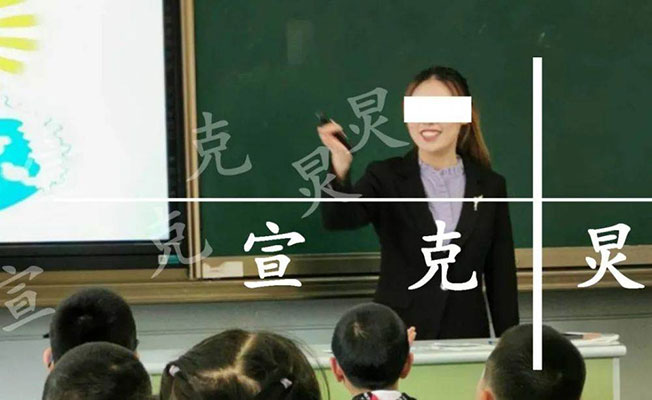 刘女是一名小学老师