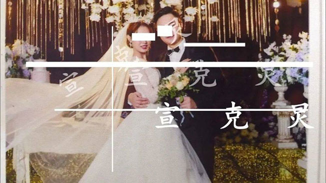 严男和刘女结婚照。