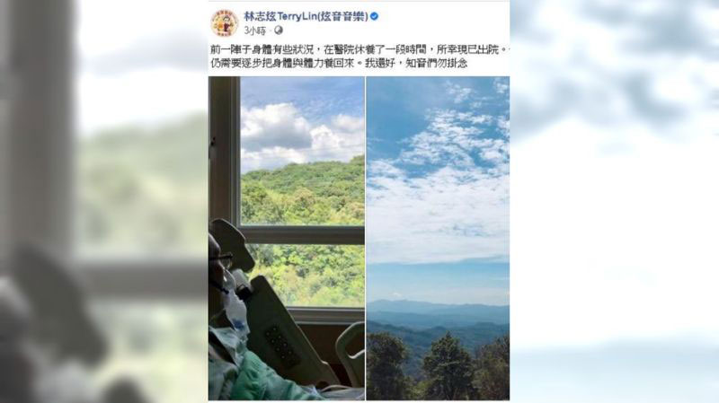 林志炫在面书发文自曝身体出状况住院一段时间，引发歌迷留言关心。图/FB