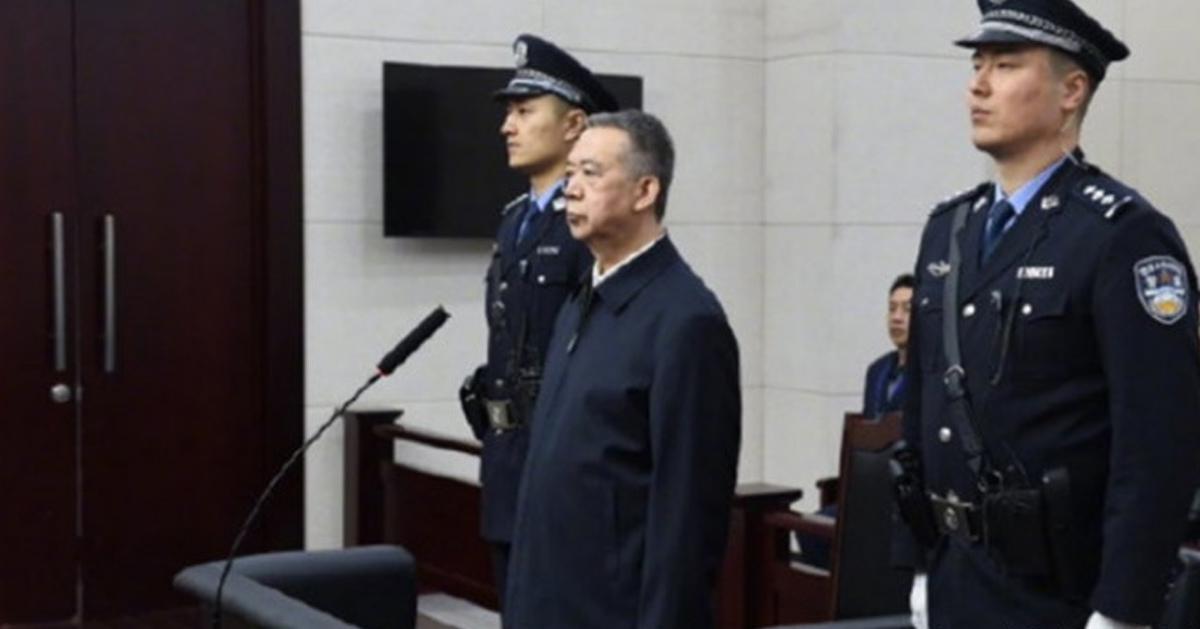 孟宏伟受贿罪成被判刑13年半。