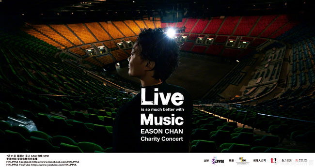 陈奕迅《Live is so much better with Music Eason Chan Charity Concert》慈善音乐会7月11日早上6时和下午5时举行。