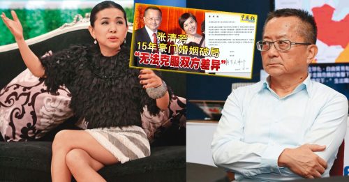 张清芳离婚原因曝光  付73令吉获分2.3亿
