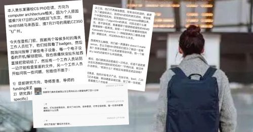 中国留学生返国 美海关没收电子设备 查U盘找“罪证”