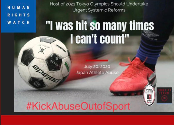 人权观察发布报告，揭露不为人知的日本儿童运动员常遭受身体和言语虐待问题。（人权观察推特照片）