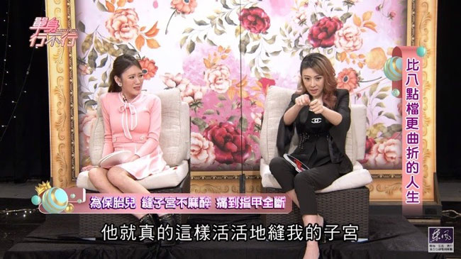 李宇柔上节目谈怀孕过程。