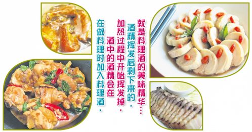 【好煮意】中式料理酒 让菜式更美味