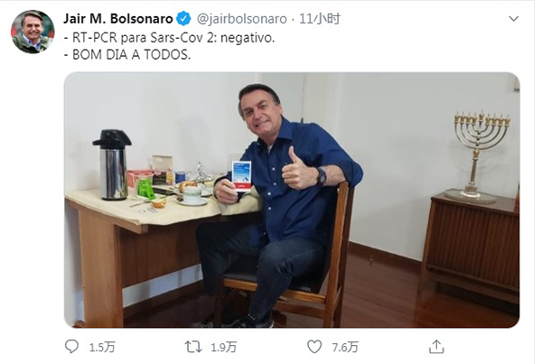 巴西总统博索纳罗在提推特上随文附上一张他微笑拿着一包羟氯奎宁的照片。