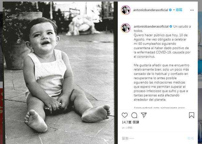 安东尼奥班达拉斯10日在IG贴出儿时照片，宣布确诊新冠肺炎。