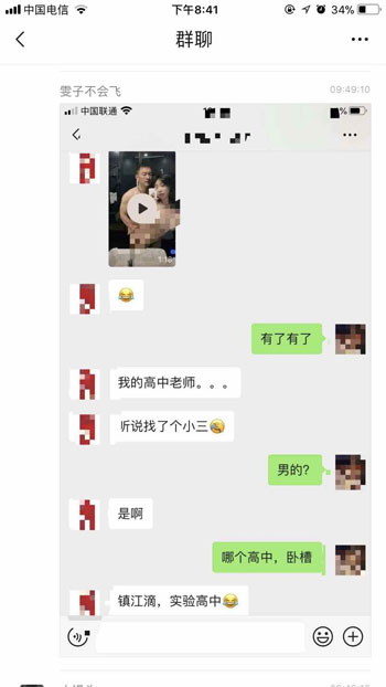 56岁老师顿17岁 女生边嗨边自拍