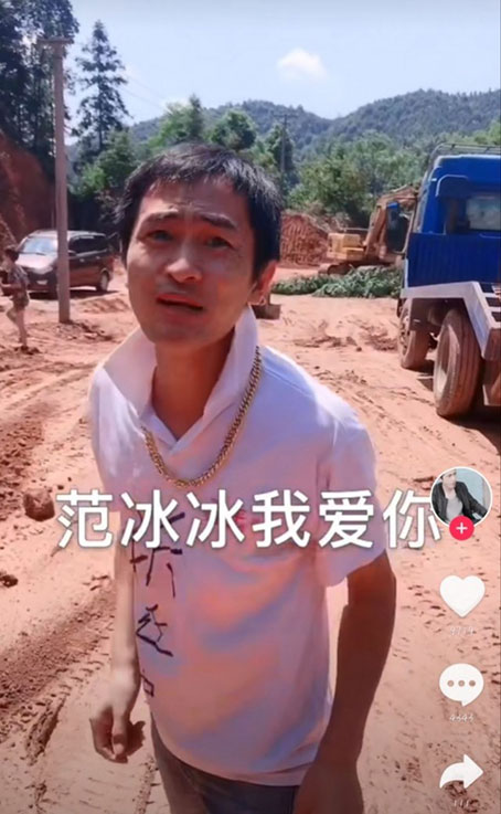 有中国土豪拍下视频向范冰冰求婚。（图/视频）