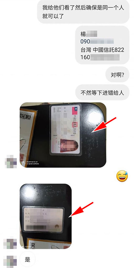 女老千在网友套料下把自己的身分证正反面照也给曝光。（图取自“Moretify”网站）