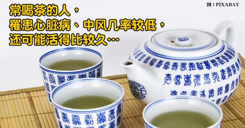 【健康百科】喝绿茶有益健康 不是人人都能喝