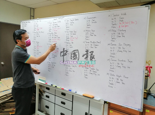 郑国球在白板上记录各支部会议及改选的日期。