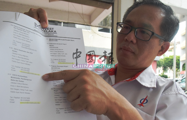刘志良指着马六甲投资公司（InvestMelaka）所发出的电邮，名单中包括他仍担任州行政议员所使用的电邮地址。