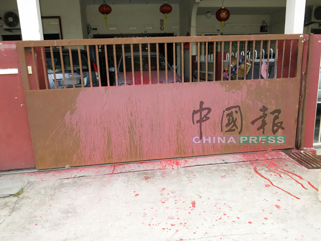 黄氏位于甲市甘榜拉班的住家遭大耳窿泼漆。