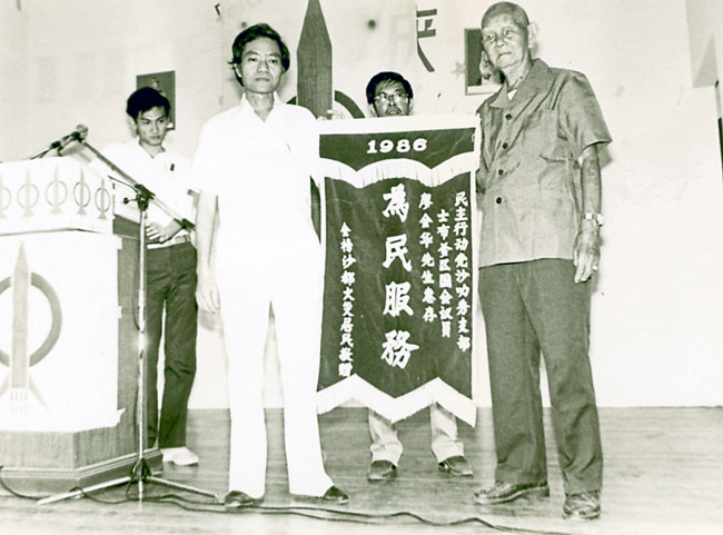 廖金华的服务深入民心，图为1986年沙叻秀居民赠送锦旗向他致谢。