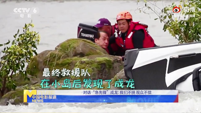 救援人员在大石头后方找到成龙。（图：翻摄自中国电影报导微博）