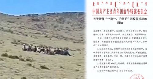 蒙古族学生罢课 学校推“拉人头”奖励